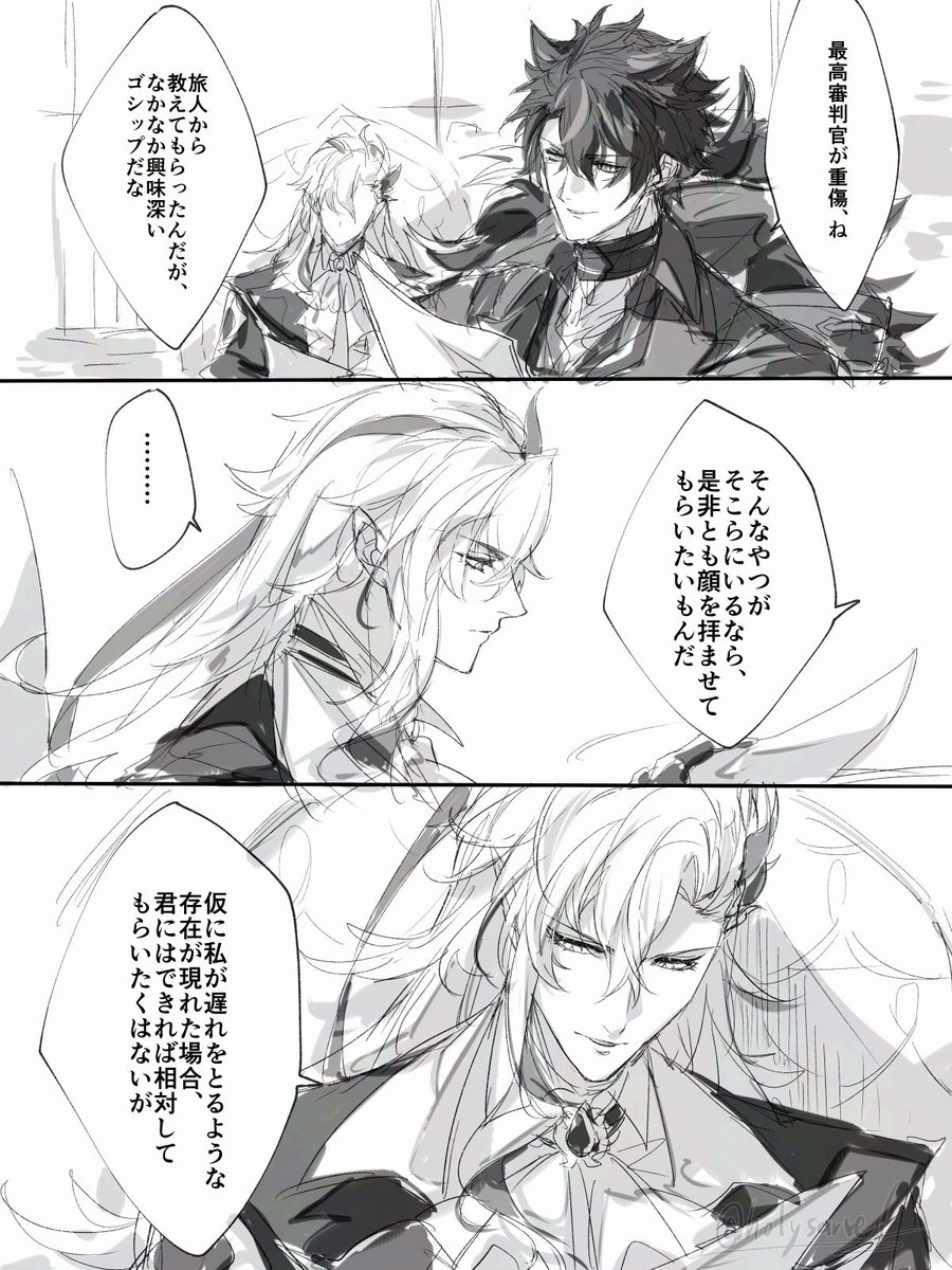 リオヌヴィ #wriolette
※ハーモニックワルツ済 
