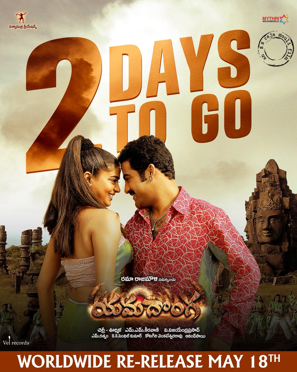 Mythri Movie Distributors LLP (@mythrirelease) on Twitter photo Get ready to relive the blockbuster that redefined socio-fantasy cinema in stunning 4K!💥
Only 2 days to go for #Yamadonga worldwide re-release on May 18th 🤩
Book tickets for #Yamadonga4K now!
🎟️ in.bookmyshow.com/movies/yamadon…
🎟️ link.district.in/DSTRKT/phyamad…
Release by <a href="/MythriRelease/">Mythri Movie Distributors LLP</a> Get ready to relive the blockbuster that redefined socio-fantasy cinema in stunning 4K!💥
Only 2 days to go for #Yamadonga worldwide re-release on May 18th 🤩
Book tickets for #Yamadonga4K now!
🎟️ in.bookmyshow.com/movies/yamadon…
🎟️ link.district.in/DSTRKT/phyamad…
Release by <a href="/MythriRelease/">Mythri Movie Distributors LLP</a>