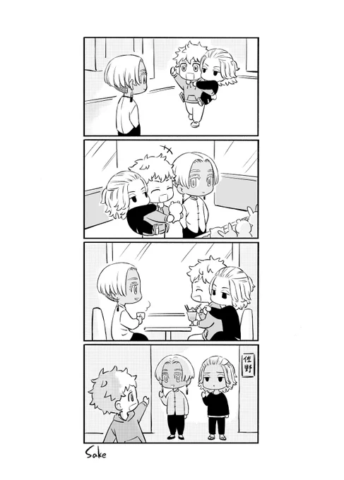 イザタケ+マイタケ
ふざけたデート(🎴🎋のデート) 