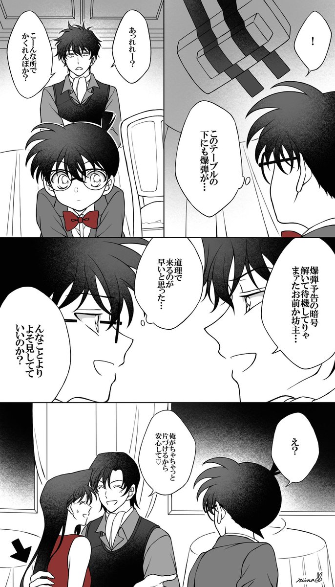 爆処生存ifまとめ 