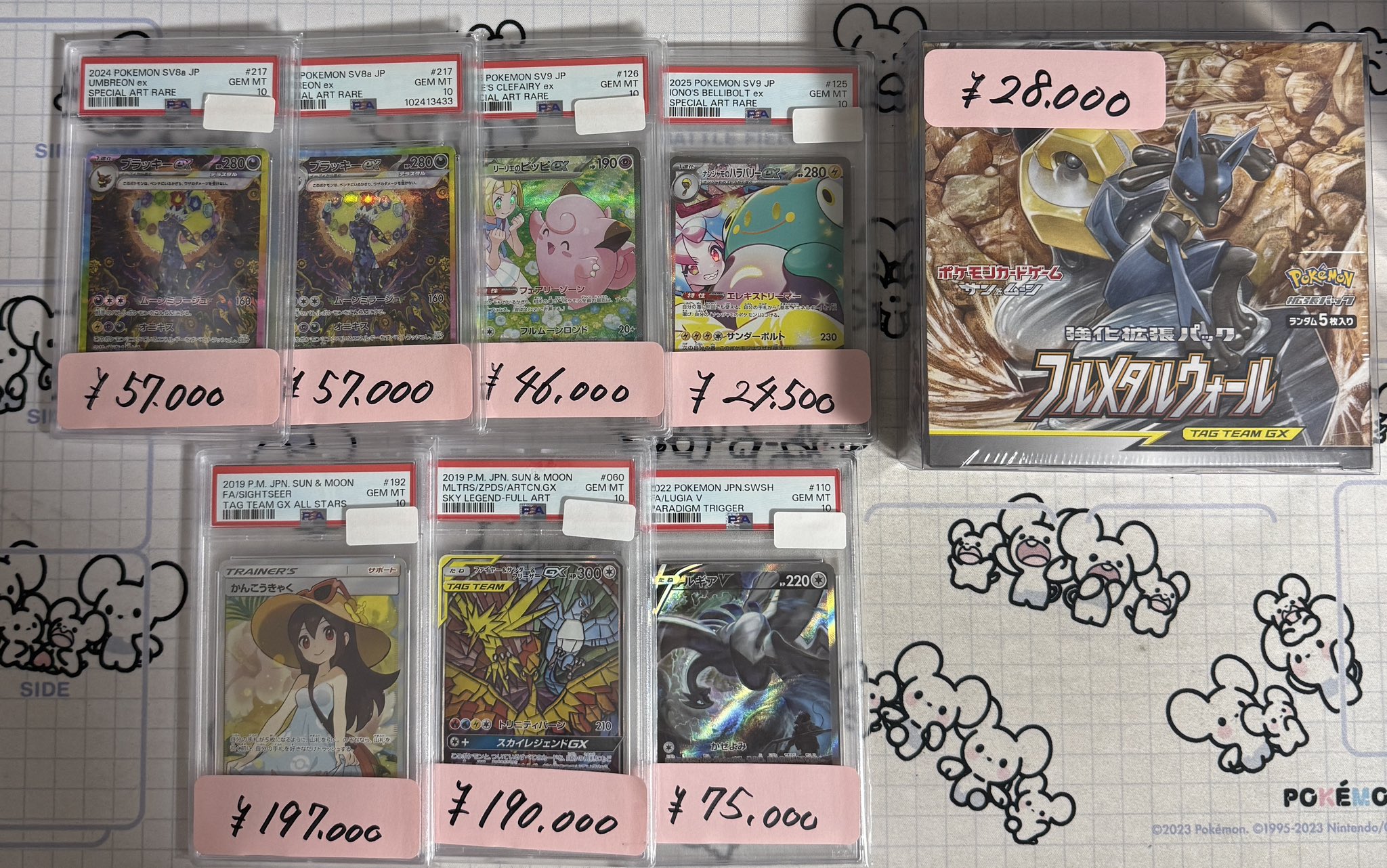 【 美品•急遽値下げ‪☆ 】 エースPSA10＆新時代の主役まとめ売り 即購入可 PSA10】ブースターVMAX(SA仕様) 夏ポケカ PROMO 186/S-Pの通販