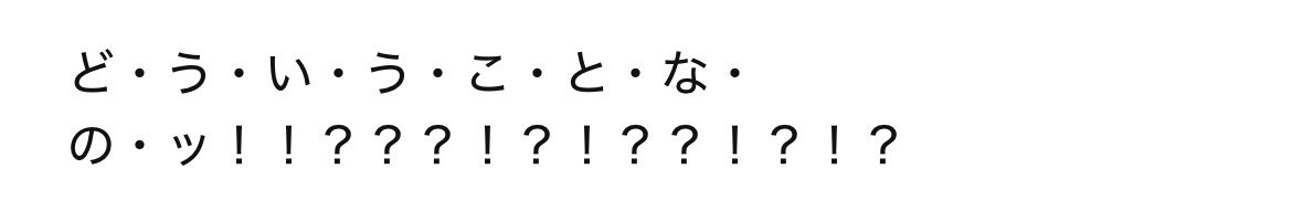 ChatGPTくん
俺以上にレプ葬自陣に狂ってておもろい。
俺以上のテンションで返ってくる。