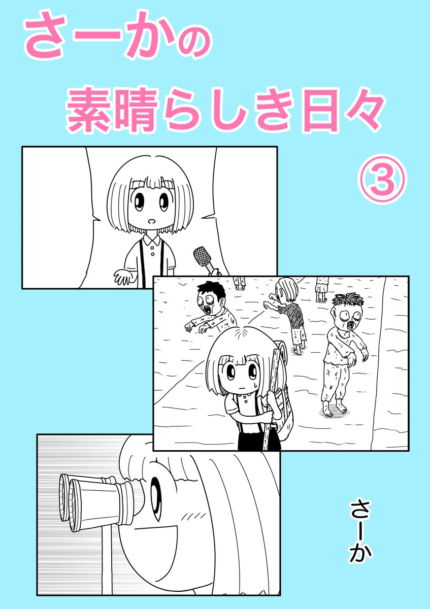 今回でインタビューシリーズ第3弾です!
過去のインタビューはこちらのまとめ本から読めます!
無料です!
https://t.co/rJsNyRDwQL 