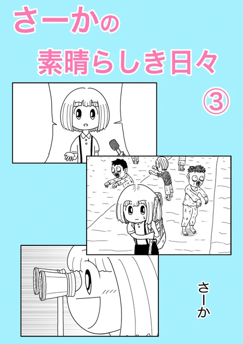 今回でインタビューシリーズ第3弾です!
過去のインタビューはこちらのまとめ本から読めます!
無料です!
https://t.co/rJsNyRDwQL 
