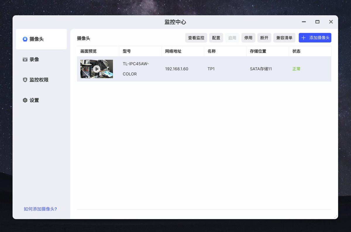 家里买摄像头还是得买支持 ONVIF 的，搭配 Nas 既能有巨量的存储空间备份视频，还能解决上传云端的隐私问题，同时省了每月订阅的费用。