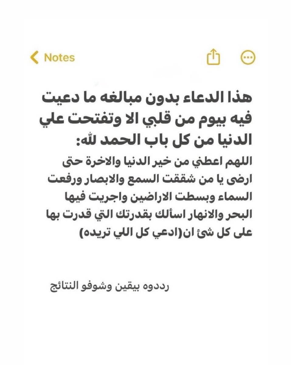 يارب في ساعه الاستجابه: