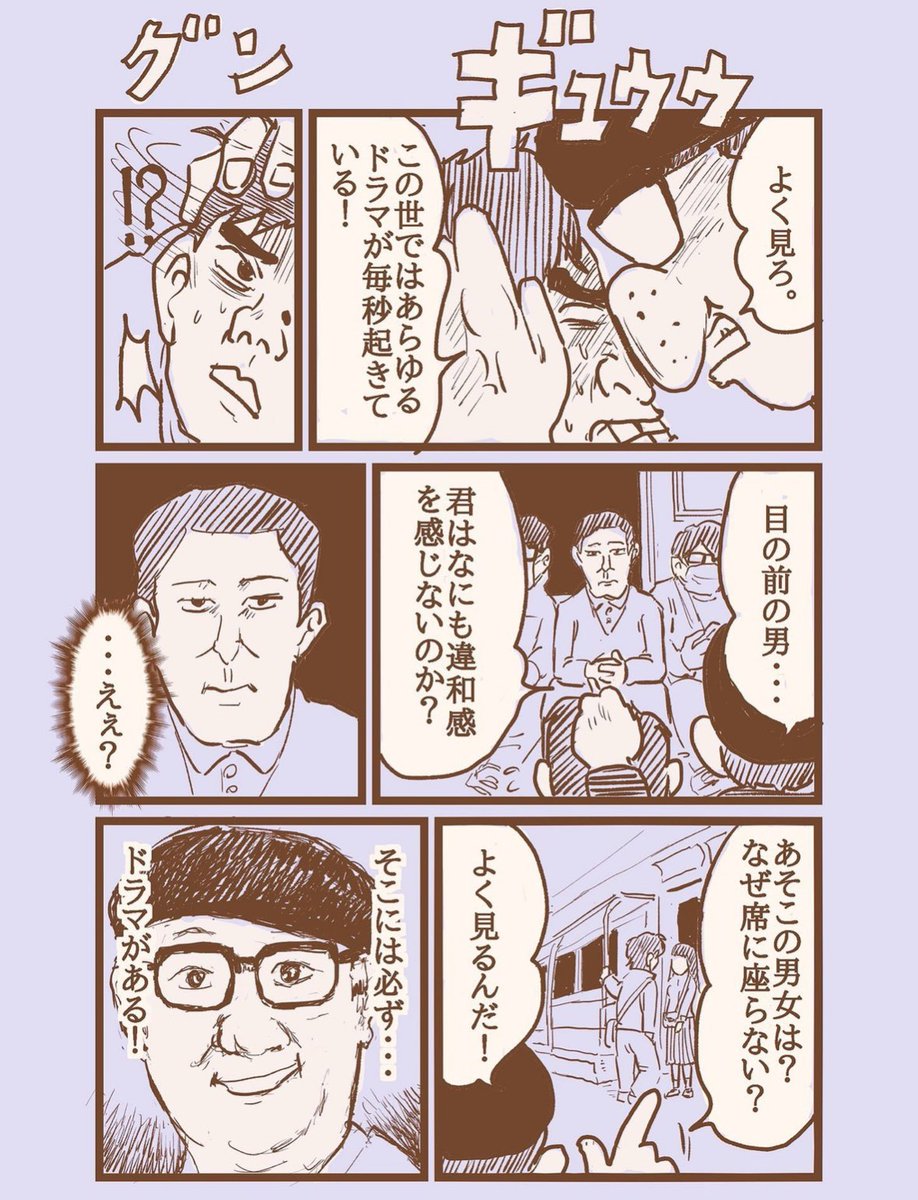 【マンガ家になるために最も必要な心得!】2/3 