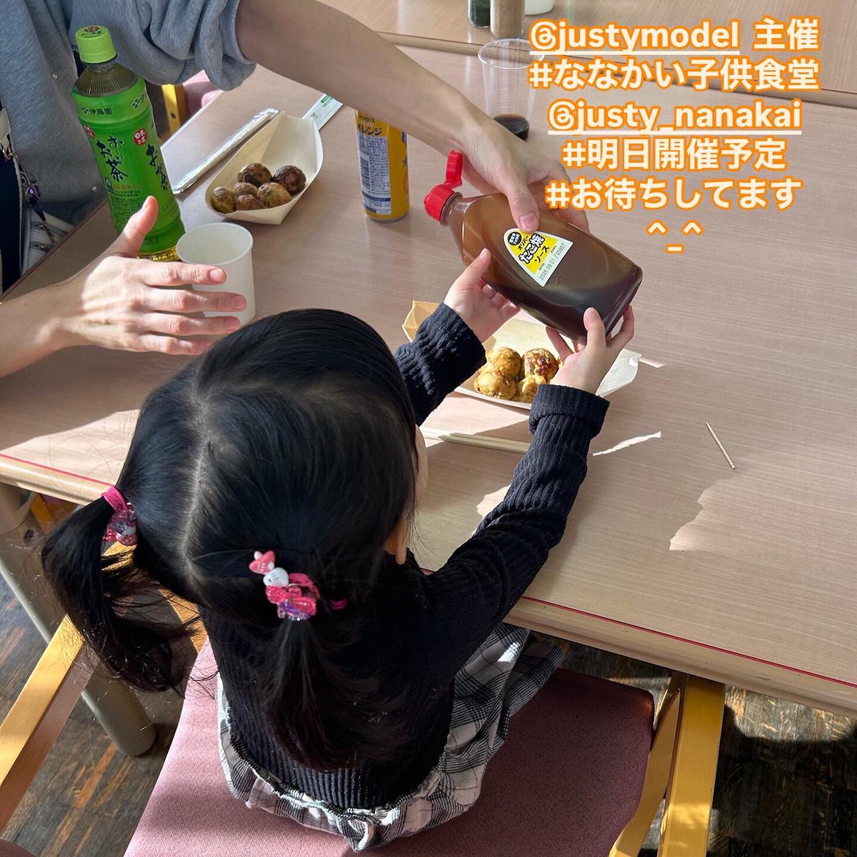 justy_nanakai's tweet photo. #ななかい子供食堂
#5月17日開催予定
^_^ https://t.co/x1MuepnIv7