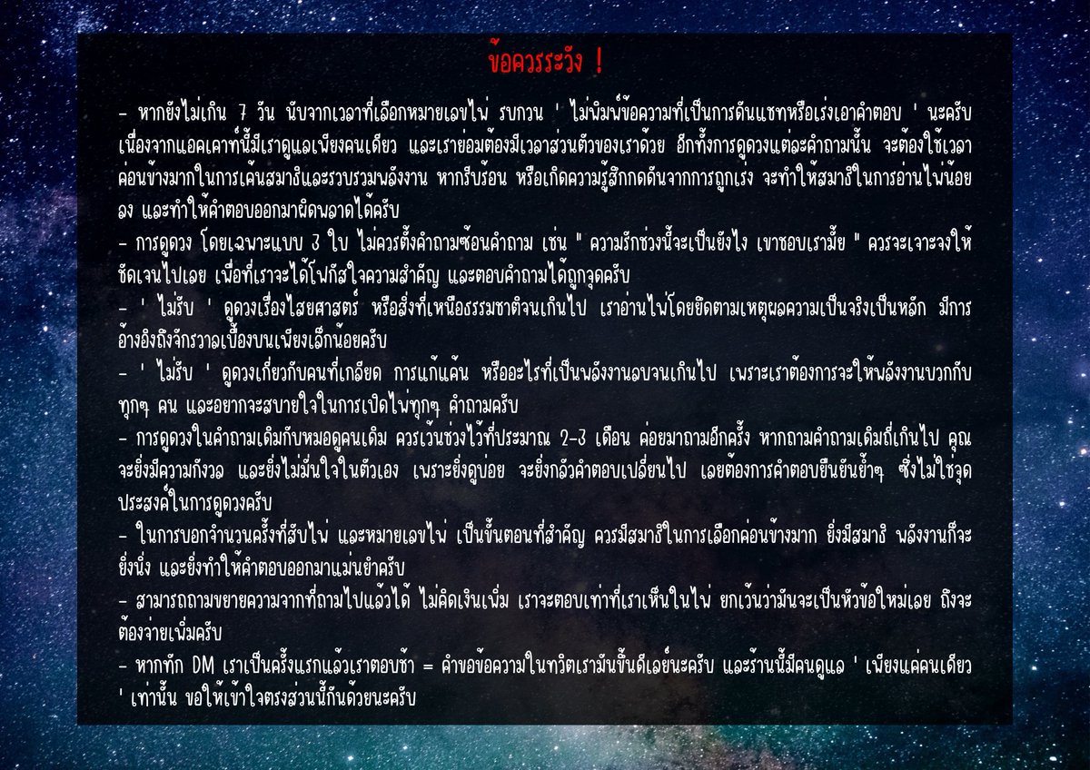 ⚓( กำลังทยอยตอบ ) Tarot with Black Anchor 🔮™ tweet media