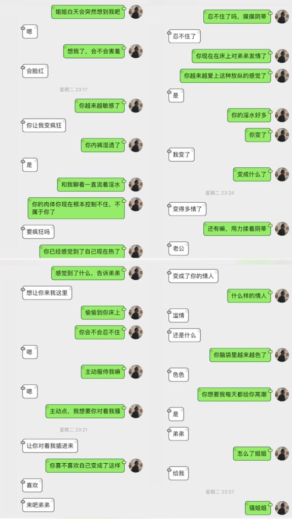 ncbxus88401's tweet photo. 🔥 怎么面对你，我的母亲 | #试探  
💡 女儿母狗上头，出卖母亲只为讨好主人，哪知母亲也抗不住精神掠夺，骚逼湿透臣服
❓ 女儿偷听母亲被主人操得浪叫连连，震惊母亲如此下贱，哀求主人放过母亲，又腿软求别弃她这母狗
💭 淫荡基因，母狗血脉相传，母女争相献身
🔗 这淫乱掠夺你信不信？
#精神掠夺 https://t.co/wQkrTQpSXf