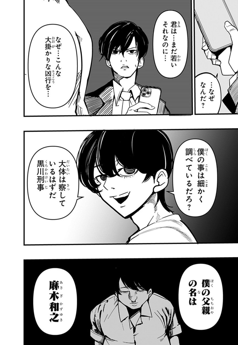 shonenjump_plus's tweet photo. ついに全ての真相が明らかにーー。

『逃げろ松本』最終話配信🚴

前代未聞の逃走劇、ここに閉幕‼️

松本が最後に掴んだものとは…？

https://t.co/dQ0hxMjEgW https://t.co/YJ6TaAywx7