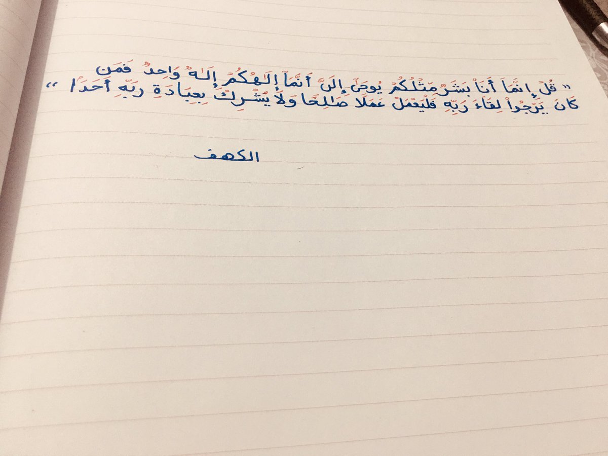 من حديث أبي سعيد أن النبي صلى الله عليه وسلم قال: "من قرأ سورة الكهف في يوم الجمعة، أضاء له من النور ما بين الجمعتين".