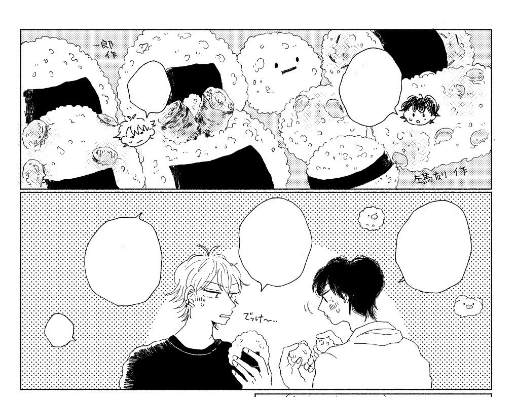 🍙 