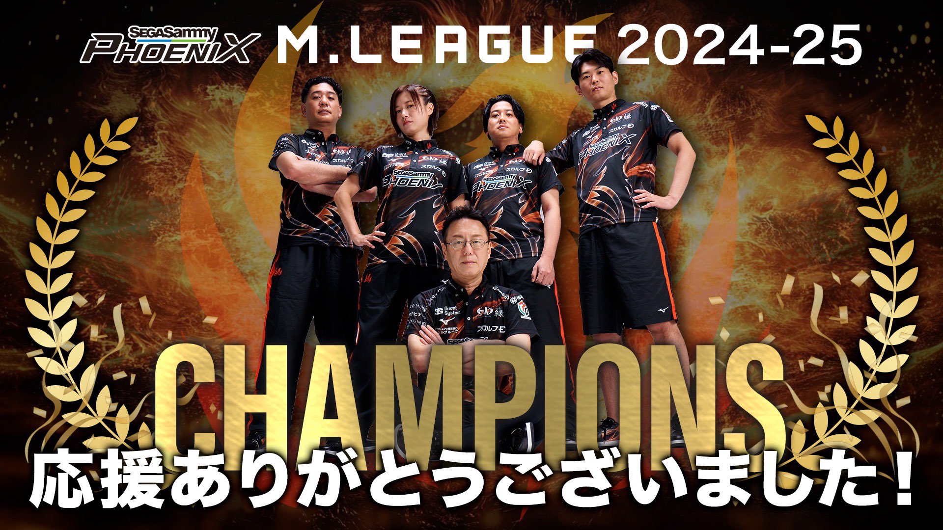 Mリーグセガサミーの監督近藤誠一のサイン セガサミーフェニックス🦅🔥 on X: 
