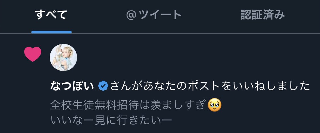 ukyon63's tweet photo. うおおーーーーーーーー🥹🥹🥹‼️
#natsupoi 
@n_poi07 https://t.co/BNBLvII4bb