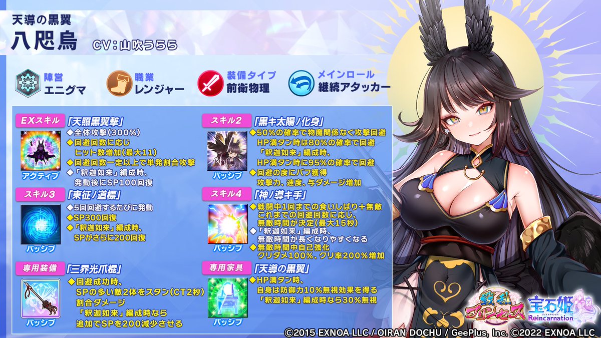 宝石姫 Reincarnation(ジュエプリ)公式 tweet media