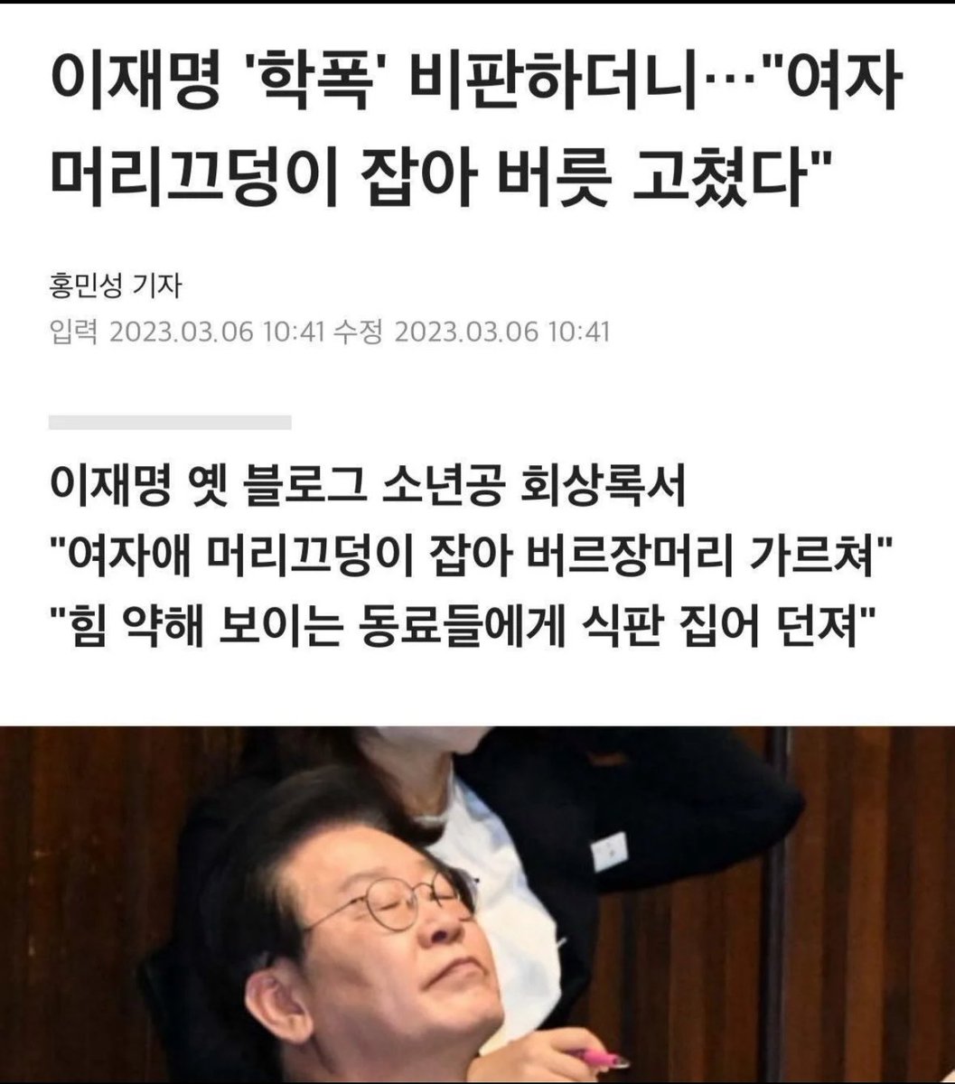 GoGo_Woopa's tweet image. 학교폭력은 안되지만 여자애 버르장머리 가르치는 폭력은 됩니다