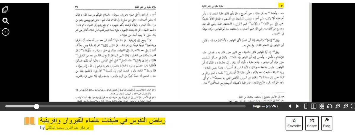 MoroccanVision's tweet photo. @DzayerOffensive Riadh Al nofous, Page 40. T'essayes vraiment de nier les écrits d'Al Maliki là ? On connaissait ta mauvaise foi mais maintenant c'est mensonge direct https://t.co/naSV0ZeLAZ