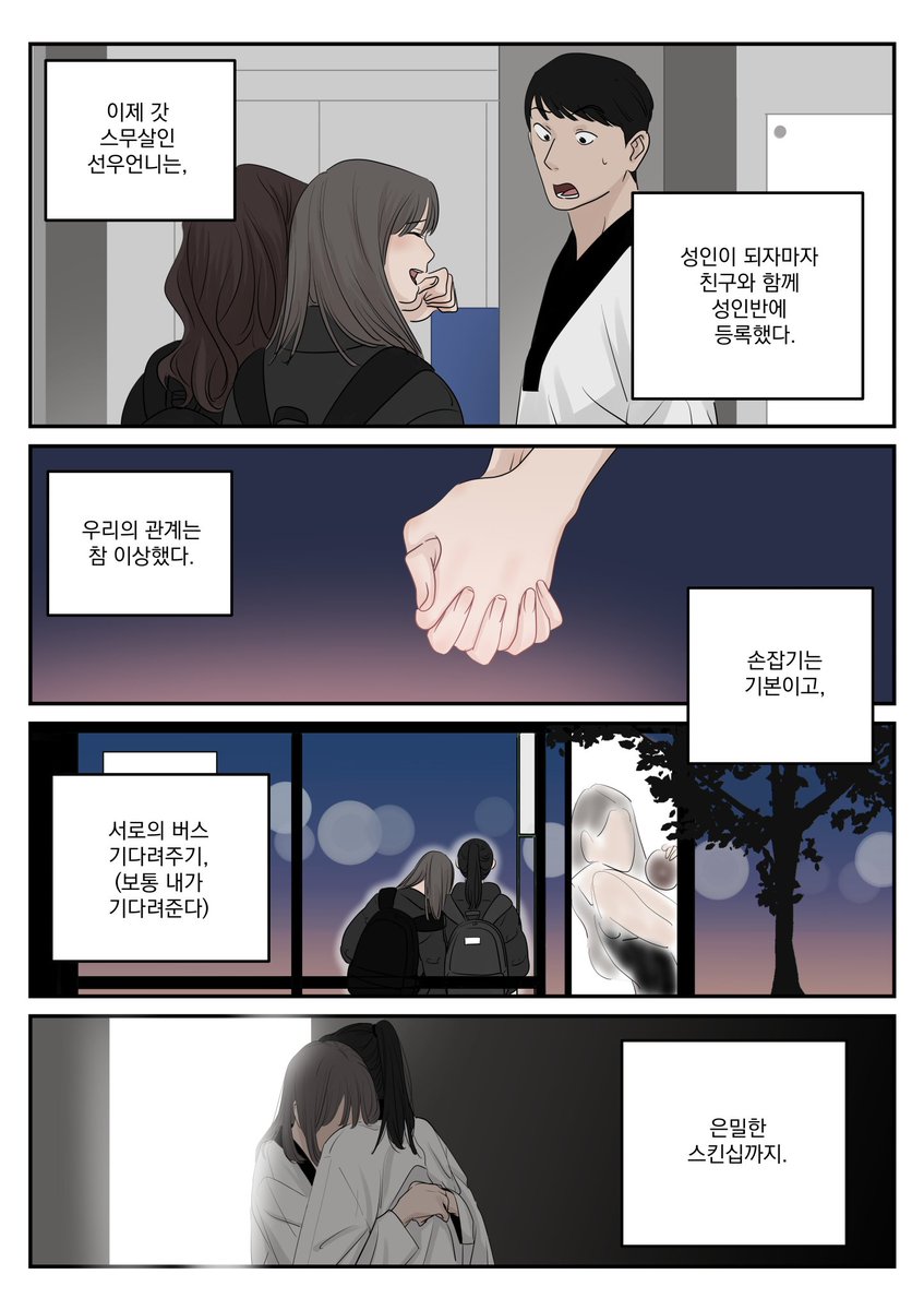 shindo9600's tweet image. 풋사랑🥲