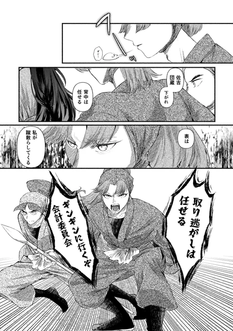 見てきた背中
会計委員会のバヤイ

心持ち成長if 