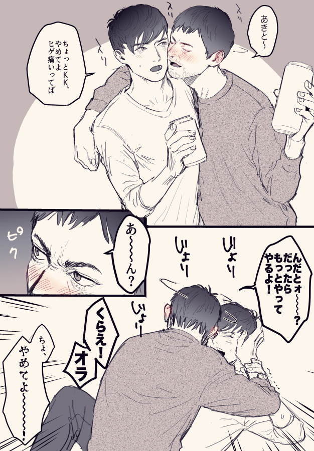 酔っ払い上機嫌おじさん🍺 