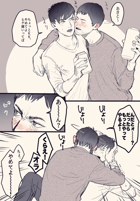 酔っ払い上機嫌おじさん🍺 