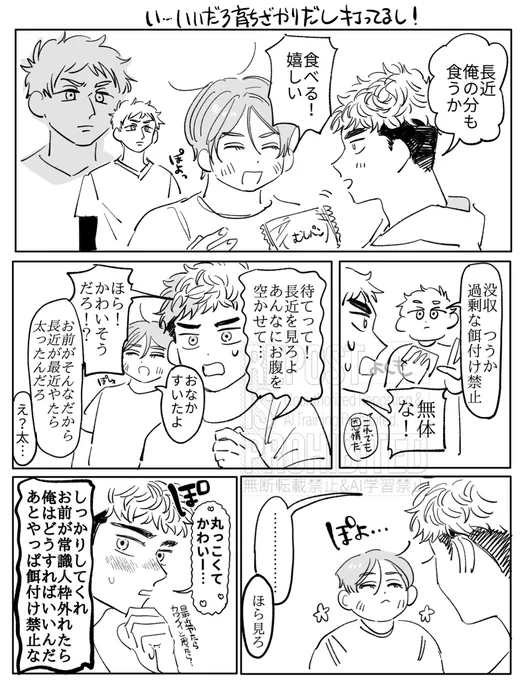 ぽちゃ近

嬉、長、武 