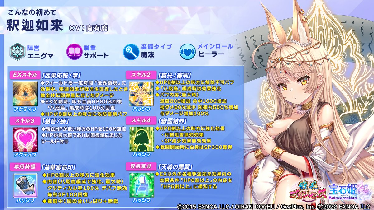 宝石姫 Reincarnation(ジュエプリ)公式 tweet media