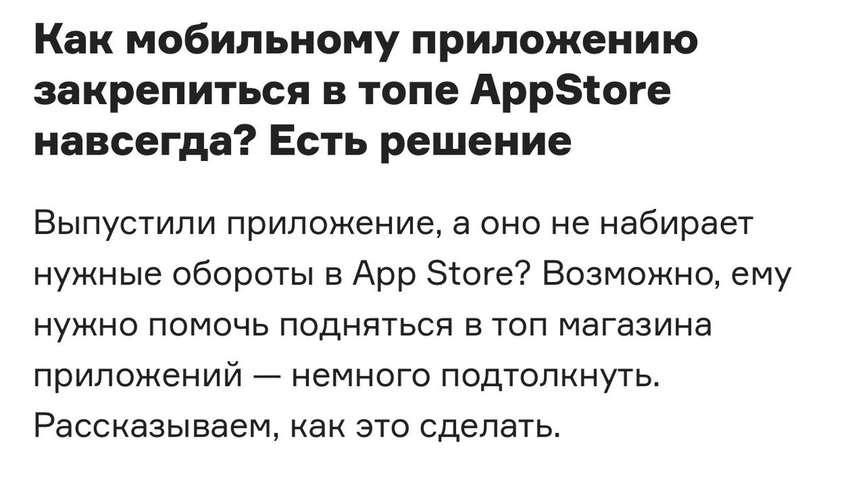 ititov_agency's tweet image. Dev ✍️ о нашем ASO-проекте 👇 

#ASO #AppStoreOptimization #AppMarketing #SEO #MobileApps