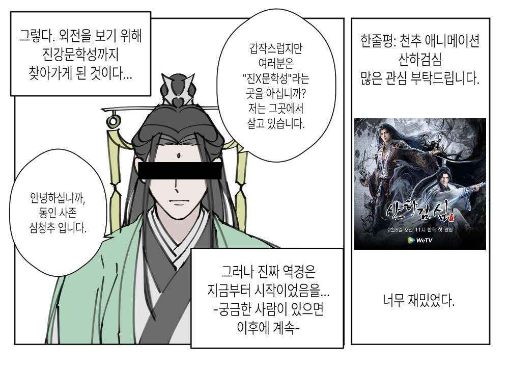 o_vS2's tweet image. #千秋 천추 독후감입니다. (스포없음)