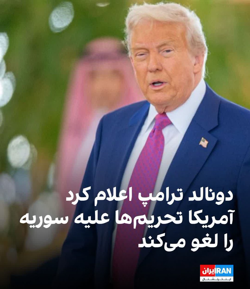 didebancenter's tweet photo. #مهم هر چند که در ظاهر رفع تحریم های سوریه برای کمک به مردم آن کشور است اما این اقدام در باطن طرح دیگری برای تطهیر و میدان دادن به #تروریسم است در حالی که ملت‌ های منطقه را نیز با تصور رسیدن به رفاه و رفع تحریم‌ ها راضی به قدرت رسیدن تروریست‌ ها و جنایت های آنها می‌ کنند https://t.co/HvMMHiPTrS