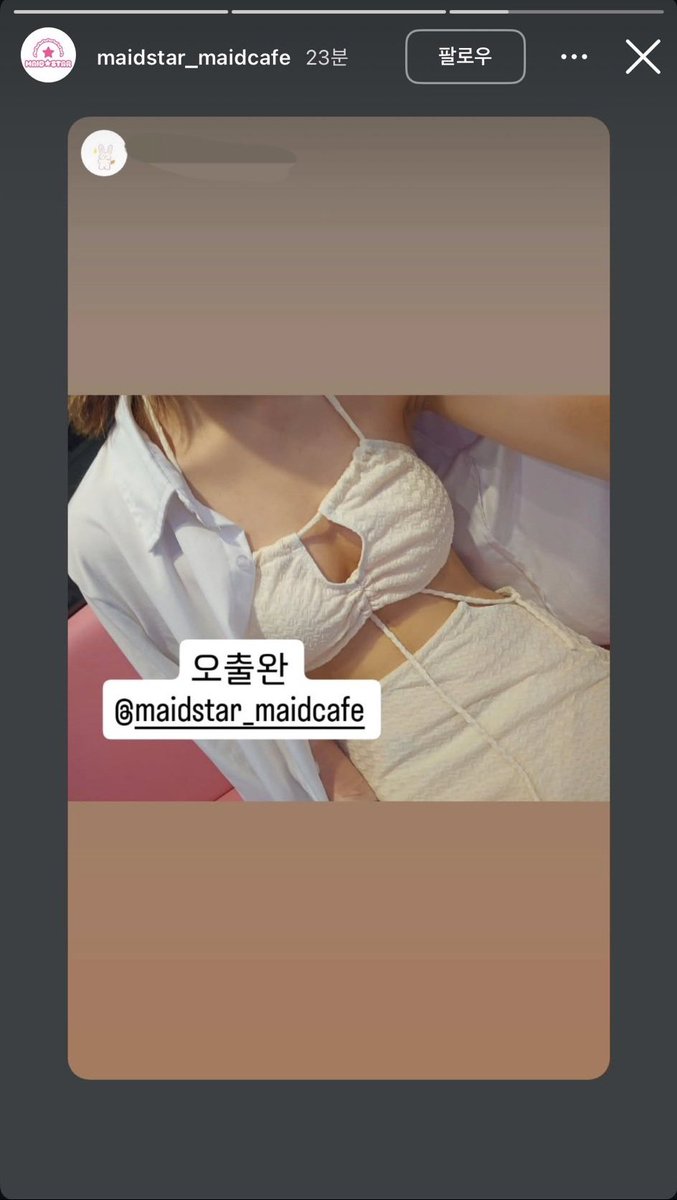 Queenarchive2's tweet image. 20대 초반 데리고 바캉스데이라며 비키니입고 서빙시키는 메이드카페 메이드스타

그 외에도 간호사데이, 오피스데이, 수녀복데이 등 온갖 직업을 성상품화 한다고 함
현재 매장은 단속,신고를 피해 보이는 창문은 하얀커튼으로 막아두고 운영한다고;

메이드카페라 미성년자도 출입 가능함

재재업