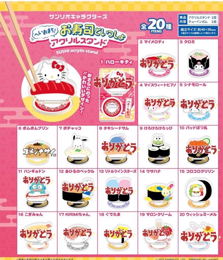 まほたん@サンリオ取引固定ポスト必読 tweet media