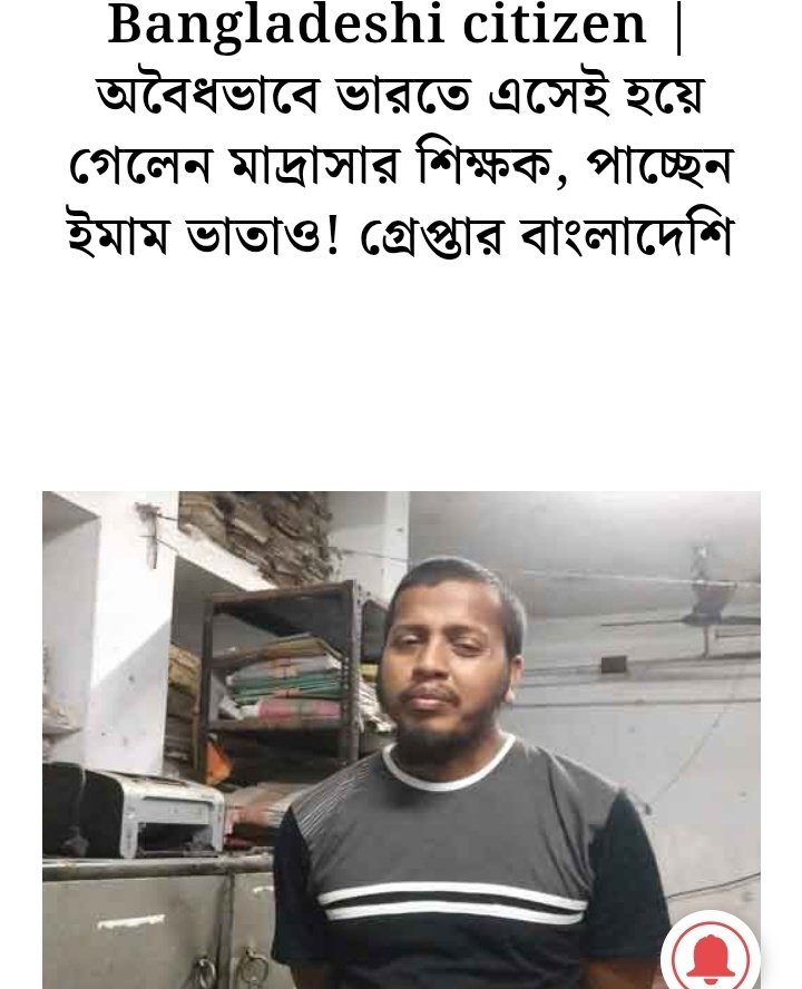 Meet Md Salim Ansari,Bangladeshi citizen came to Murshidabad 4 years ago and settled here. He made adhar card, pan card and bank account. After that he became a teacher in a madrasa. He even recieves imam allowance using a another people documents.