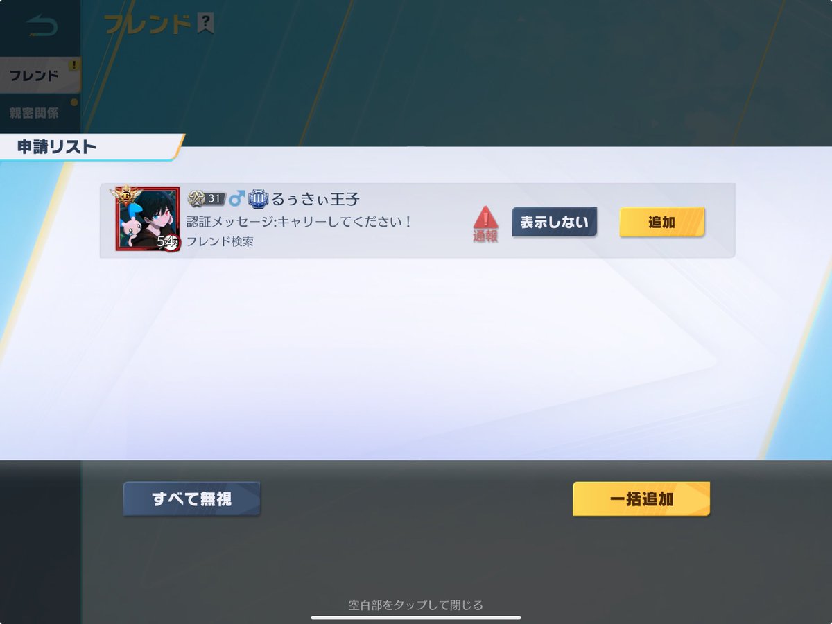 ほんもの？