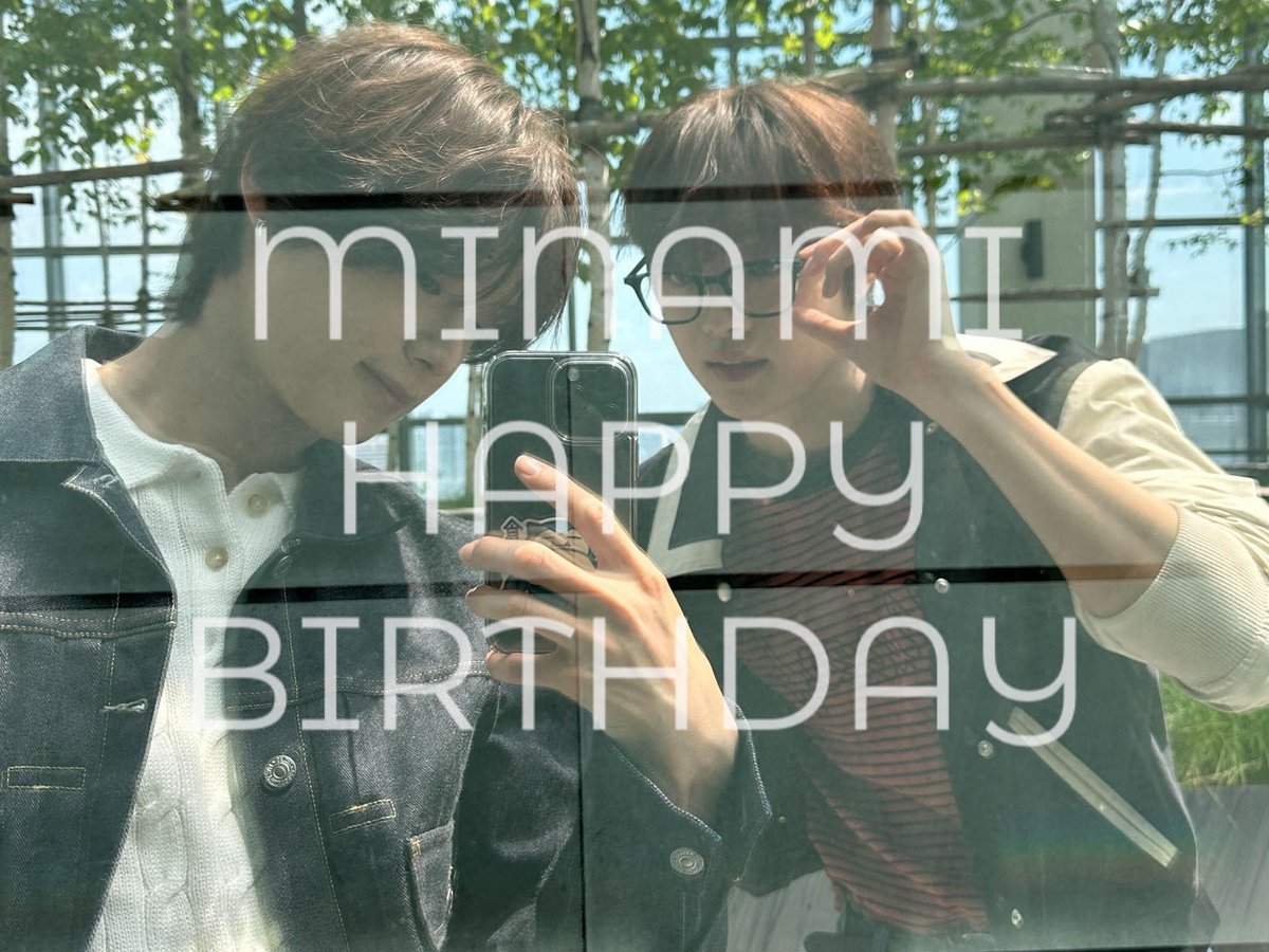 ⠀     
           ⟡.·*.⋆𝐇𝐚𝐩𝐩𝐲𝐁𝐢𝐫𝐭𝐡𝐃𝐚𝐲 ⋆✧︎*。

みなみん誕生日おめでとう🎂꙳︎︎ ⟡
会ってないのが信じられないくらい 大好きで 何かあったら共有しちゃう 愛しの人です🫶🏻”
今日直接会っておめでとう言えるの楽しみ🎶
今年もけいくんと素敵な1年にしてね!!
⠀