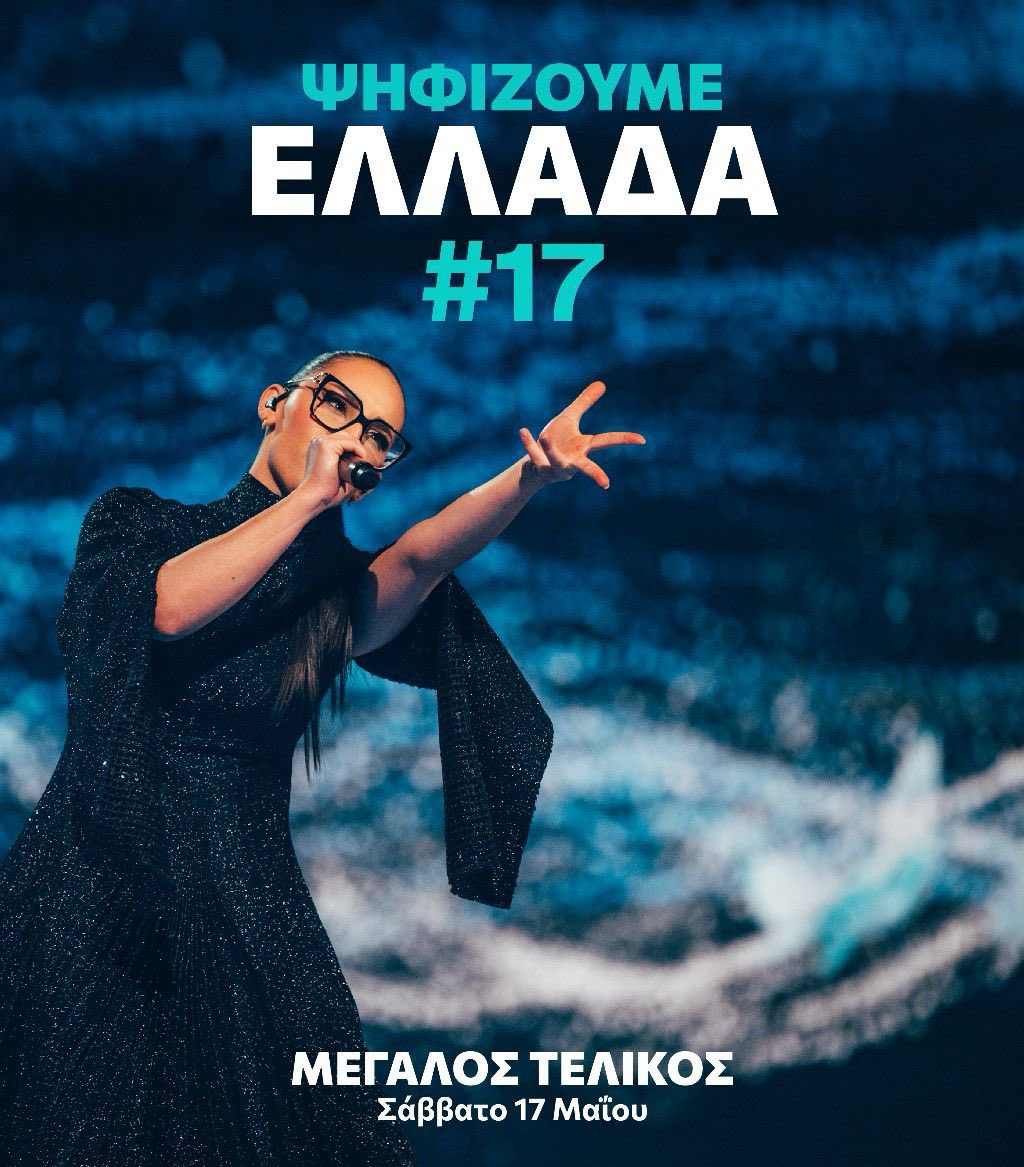 Αύριο βράδυ στον μεγάλο τελικό,όσοι είμαστε εξωτερικό ψηφίζουμε Ελλάδα
#eurovisiongr #eurovision2025