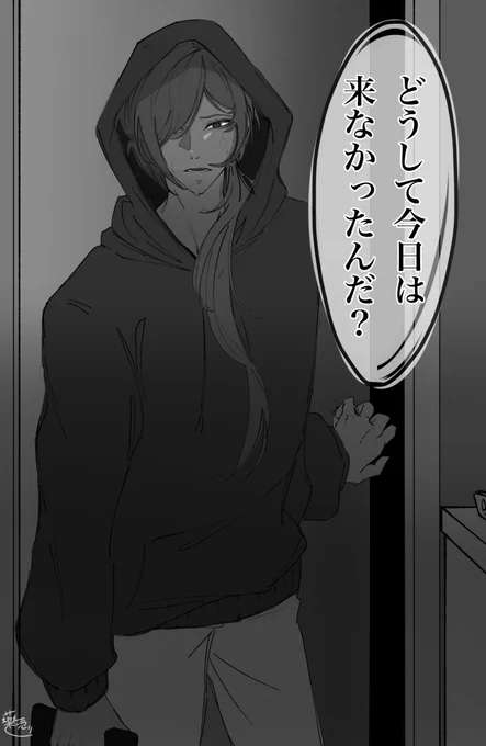 相互さんへの捧げ物です。
ドルパロstk🦚がライブに来なかった夢主に深夜凸する絵 