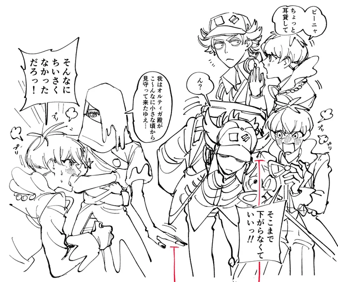 可愛がられオノレくん 