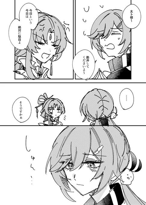 符玄の弱点どう考えても青雀。青雀に甘すぎる 