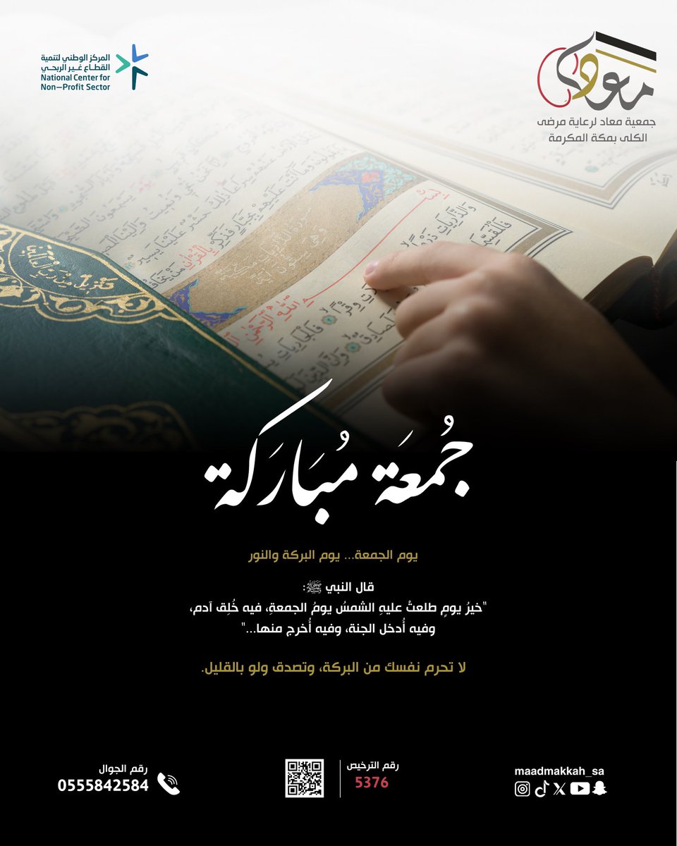 جمعية معاد لرعاية مرضى الكلى (@maadmakkah_sa) on Twitter photo 