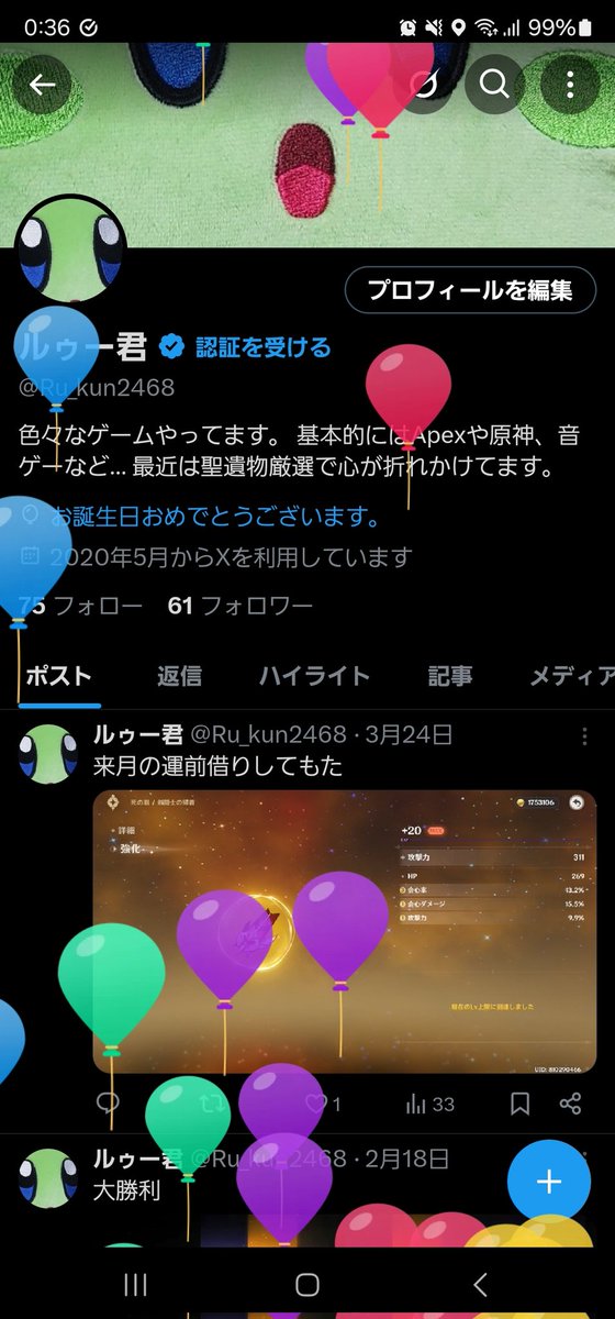 ルゥー君 tweet media