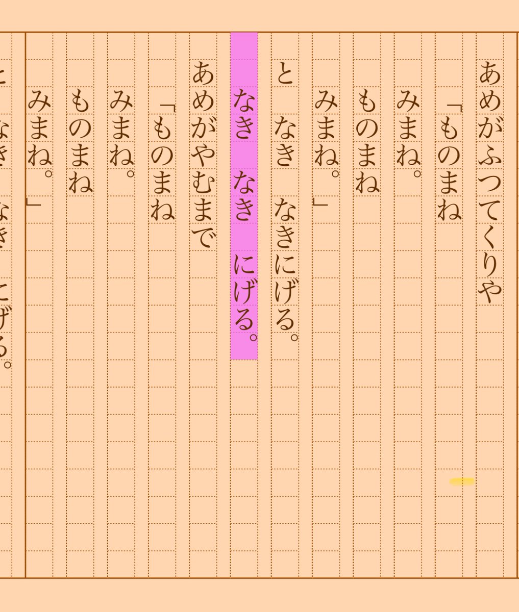 asakatsu_shosha's tweet photo. 『〈あめがふつてくりや〉』村山籌子
#朝活書写 No.2045
#朝活書写_2045
2025.05.17
https://t.co/nJdzPD5THt https://t.co/omUxPW5TBs