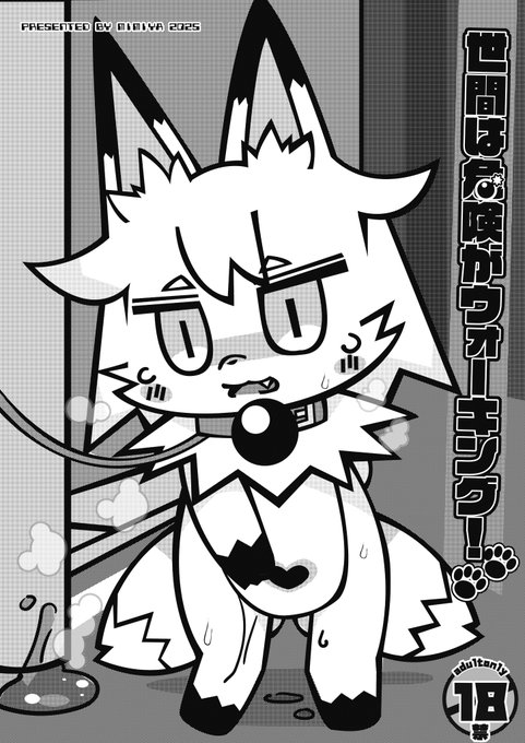 [お知らせ]5月18日大阪で行われる関西けもけっと10E-28「ひなプリン」さんで魔法少女フルハートの巫女狐ちゃんが荒廃した世間をパトロールするうすいえっちぶっくを委託する予定です、よろぴくね 