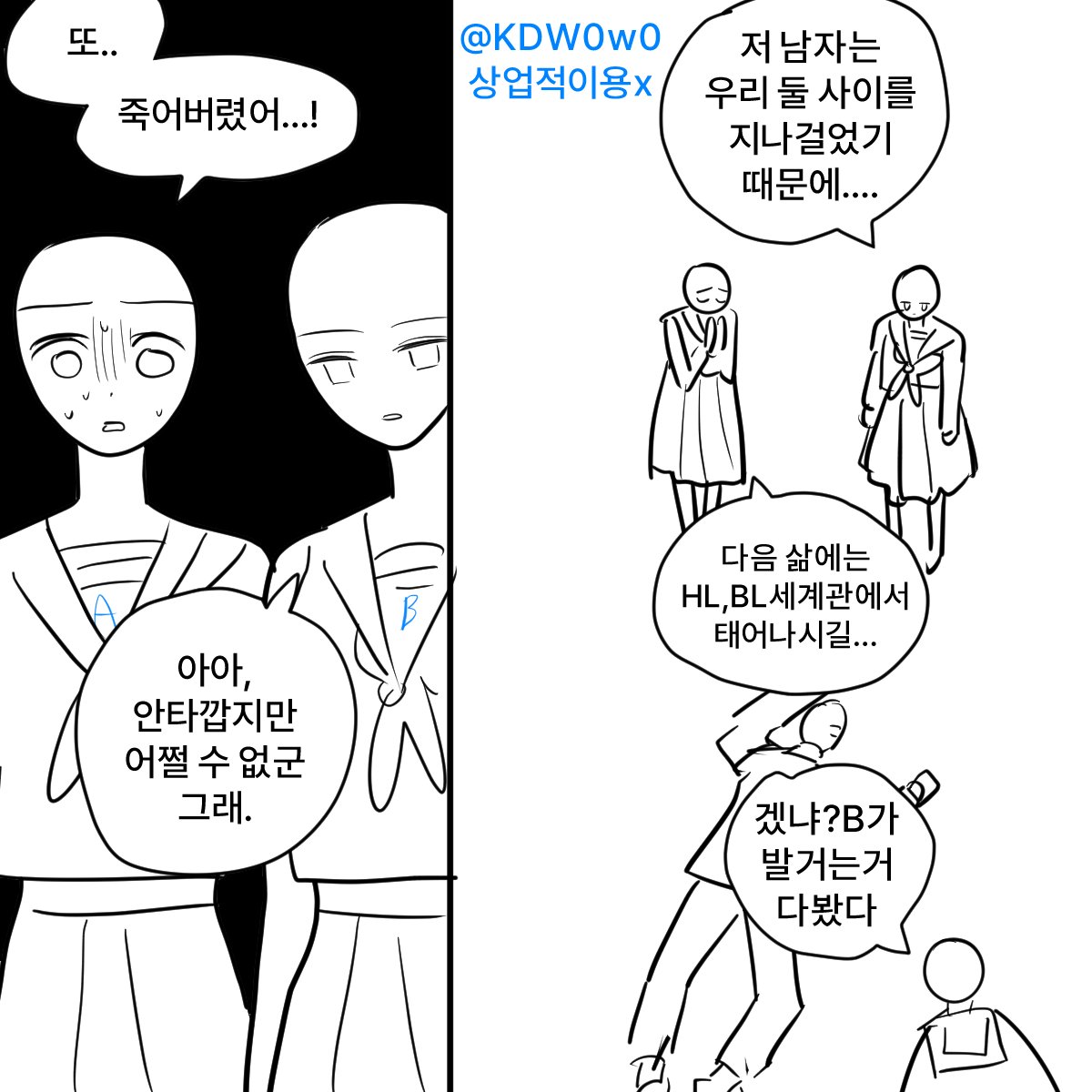 KDW0w0's tweet photo. #트레이스 #트레틀 #이메레스
백합 사이에 난입하는 남자는 죽어라는 말이 떠올라서...
안죽었습니다 잘 살아있습니다 https://t.co/TetVWyCupj