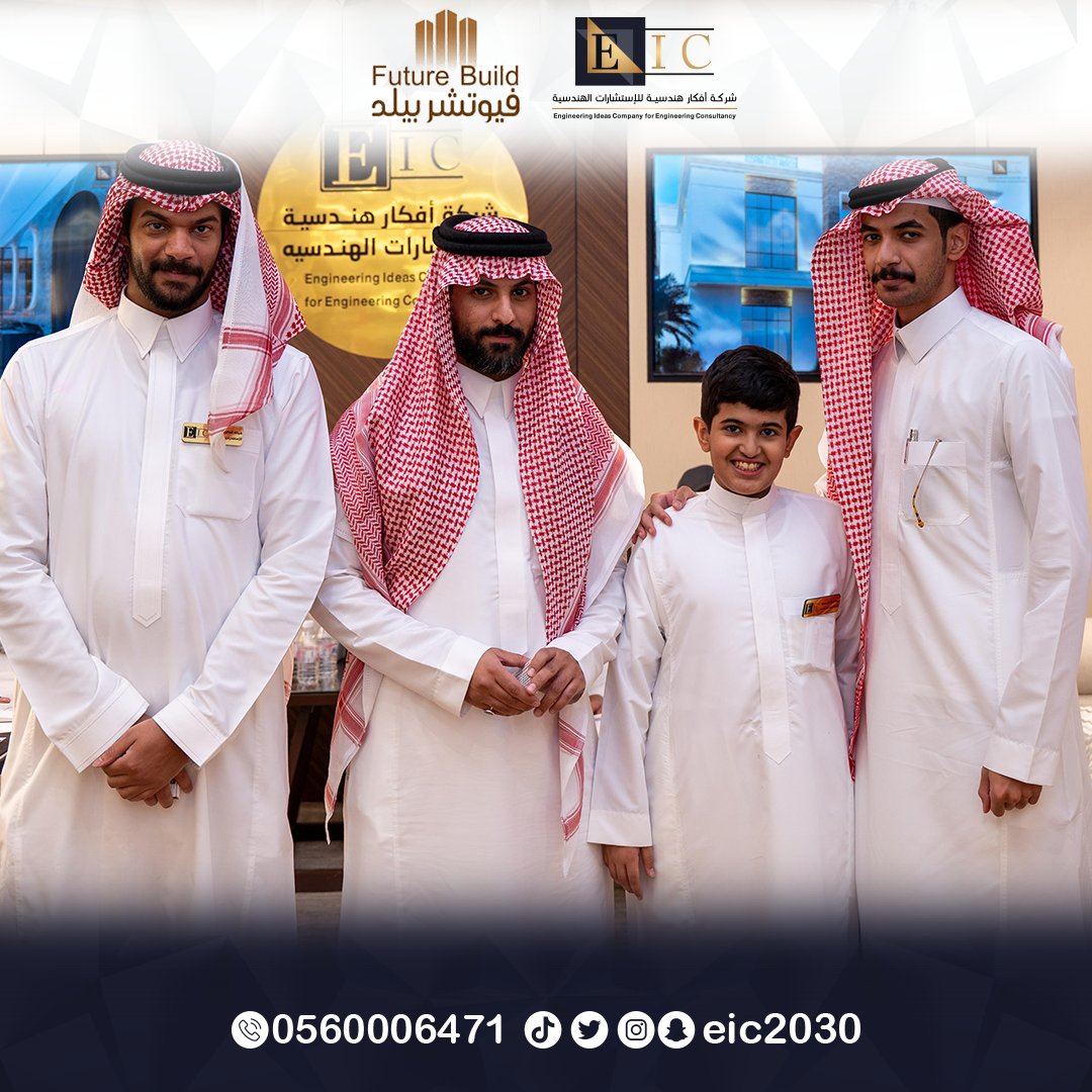 eic2030's tweet photo. معرض العقار والديكور ومواد البناء الأول بالطائف #فيوتشربيلد
#معرض #الدليل #الاستثماري #مكتب_هندسي #تصميم #تصميم_خارجي #تصميم_داخلي #تصميم_معماري #تصميم_واجهات #تصميم_تنفيذ #ديكورات #الطائف #الطايف_الان https://t.co/YVH0lxwh6v