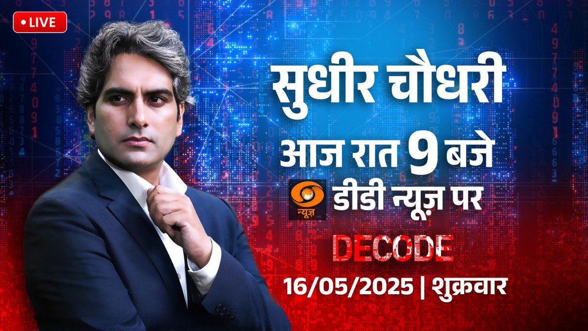 डीडी न्यूज़ tweet media