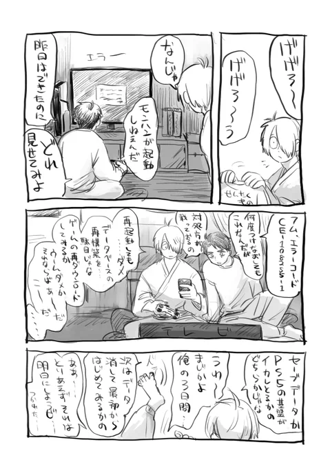 現代同居長生きおじさん軸の父水まんが オチなし… 