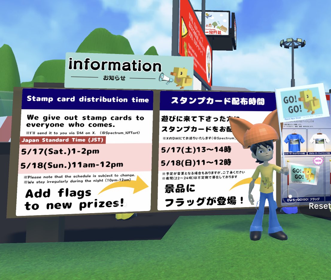 Spectrum_NFTart's tweet photo. 📣🐥information更新✨

5/17(土)、5/18(日)の
スタンプ配布時間はコチラ👇
※夜間(22〜24時)不定期で滞在

スタンプ配布時間、私(Rio)が滞在中に
遊びに来て下さった方に配布中🪪✨

いつでも、誰でも、出入り自由！
気軽に遊びに来てね〜👦🏻🐥🏳️

📍ぴよちーレースサーキット ⬇️入り口 https://t.co/JgVzuAF6zq