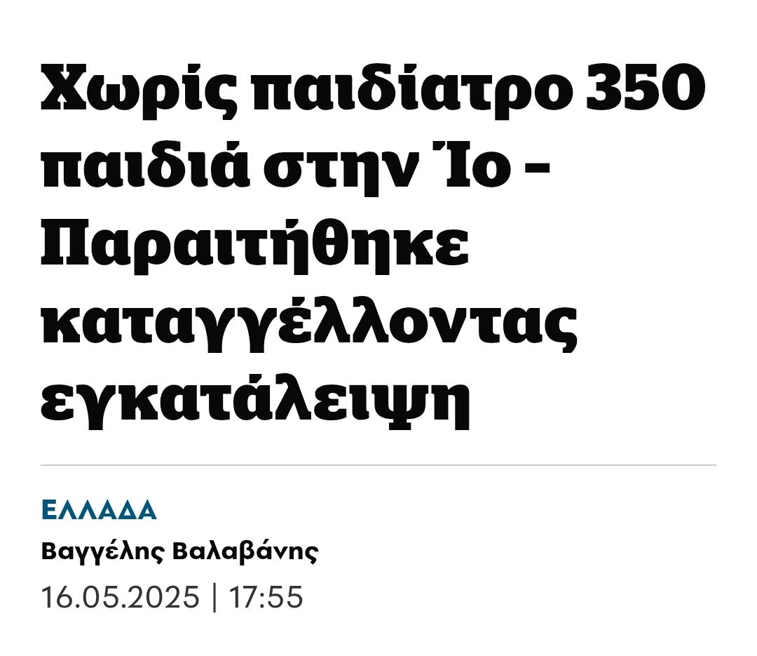 omg3lolz's tweet photo. Κάτι λέγατε για το δημογραφικό; https://t.co/urcthTiQhS